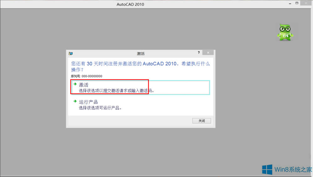 Win8ϵy(tng)AutoCAD2010̳