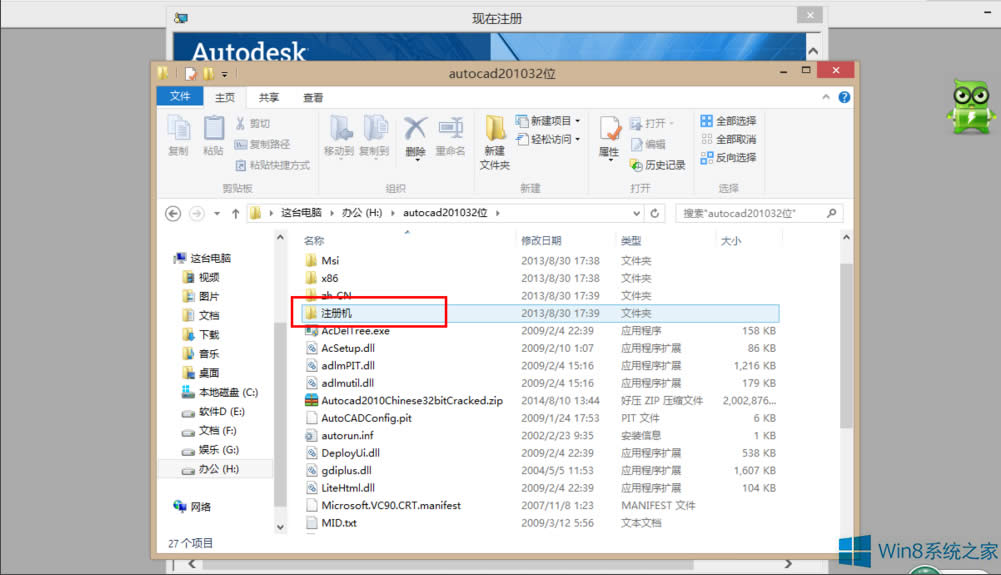 Win8ϵy(tng)AutoCAD2010̳