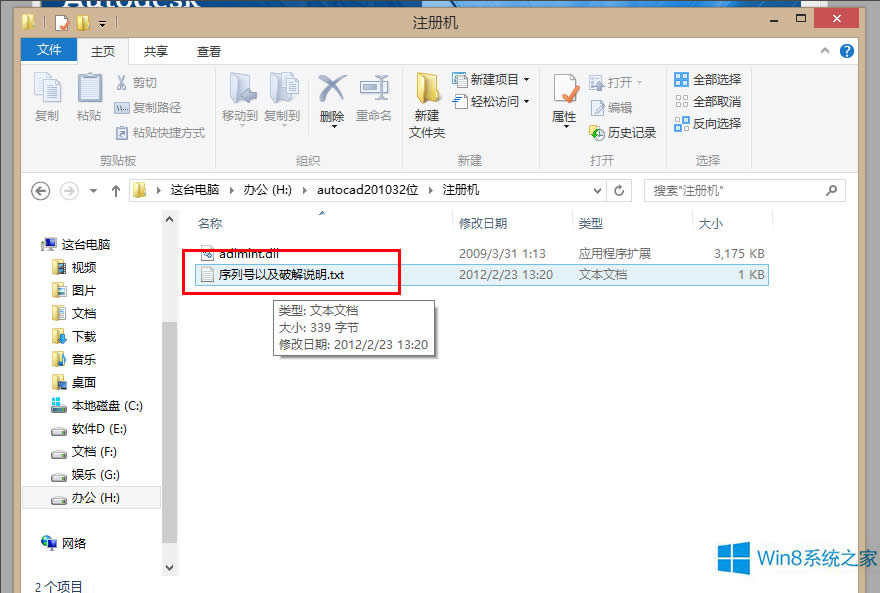 Win8ϵy(tng)AutoCAD2010̳