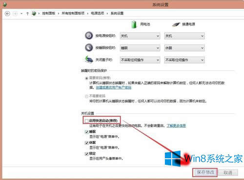 Win8筆記本怎么關(guān)閉混合關(guān)機(jī)?
