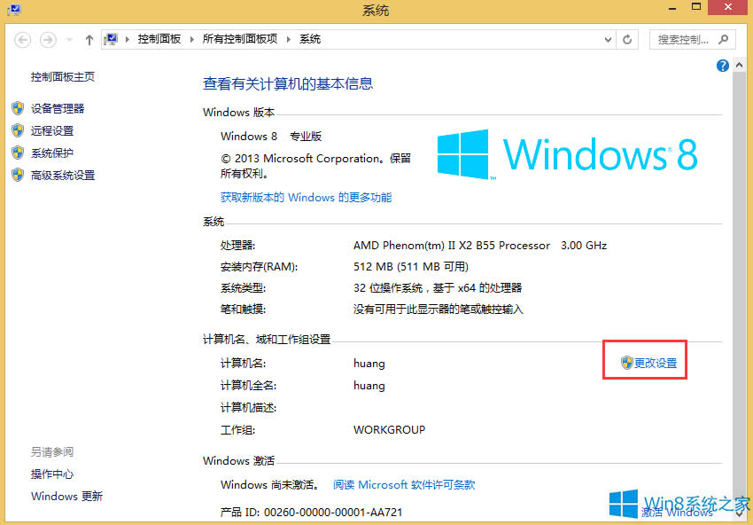 Win8ϵyWordoļôk