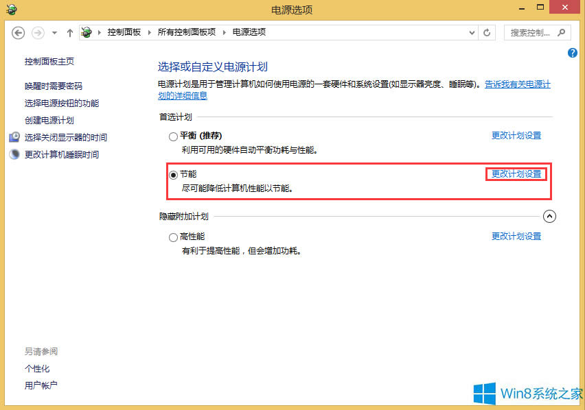 Windows8電腦硬盤(pán)自動(dòng)關(guān)閉怎么辦?