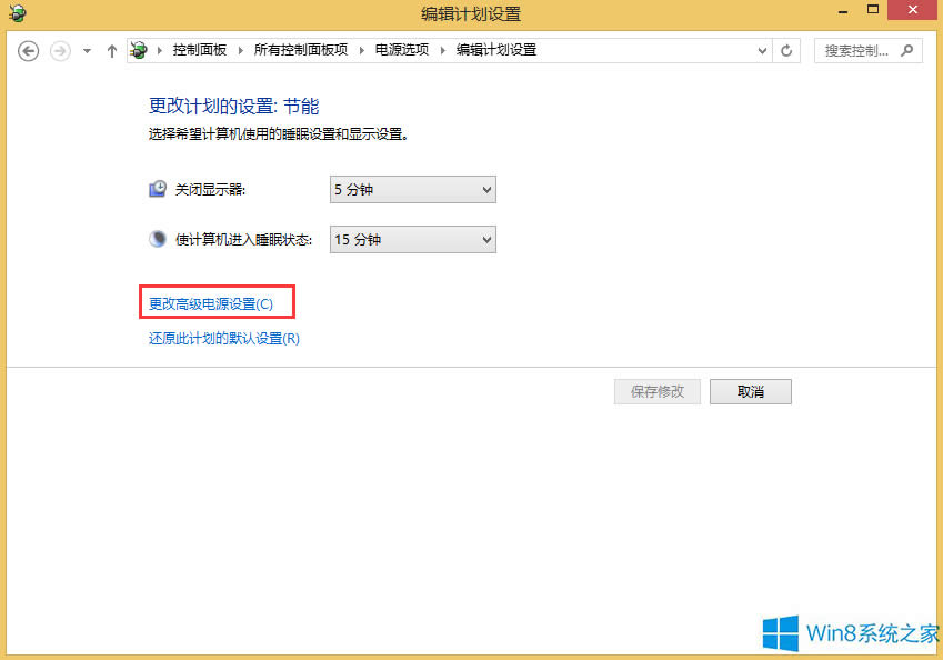 Windows8電腦硬盤(pán)自動(dòng)關(guān)閉怎么辦?