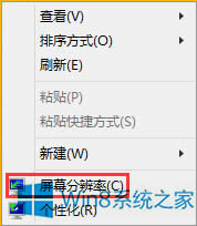 Windows8怎么調(diào)整系統(tǒng)字體大小?