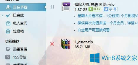 Win8ѸôhdYԴ