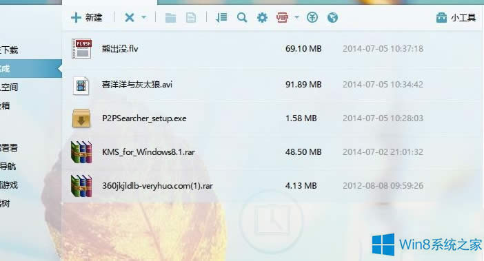 Win8ѸôhdYԴ