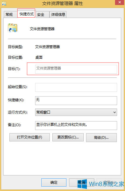 Win8怎么把庫(kù)變成這臺(tái)電腦?