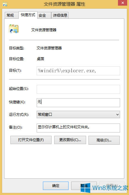 Win8怎么把庫(kù)變成這臺(tái)電腦?