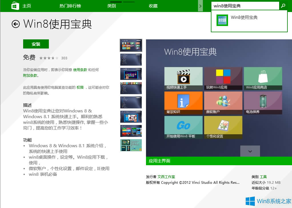 Win8db