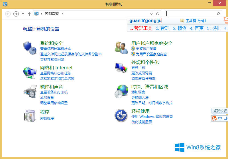 Win8.1_CһΕrgMgӭôk