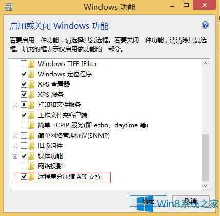 Win8.1電腦復(fù)制文件速度慢的解決方法