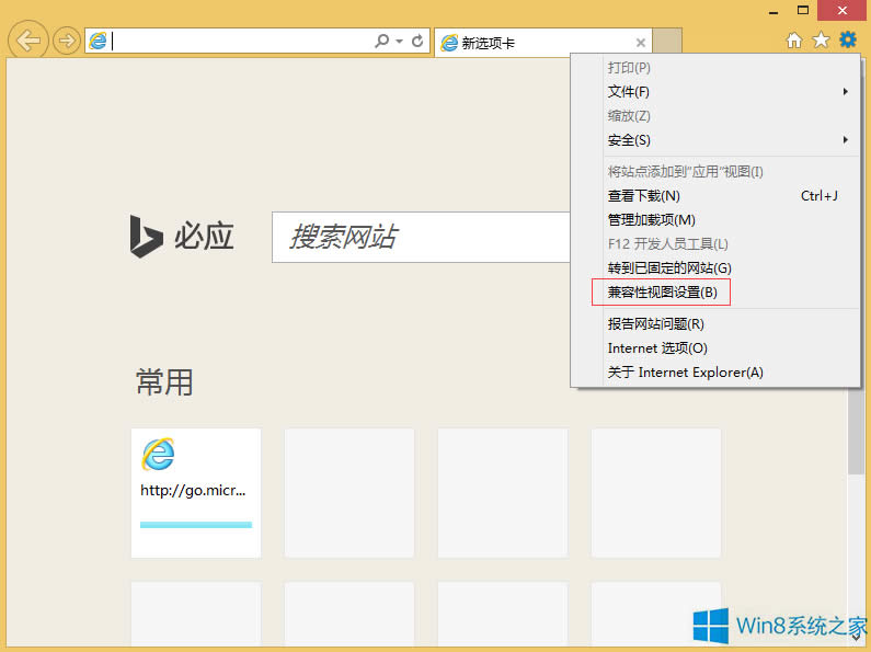 Win8 IE11登錄交行網(wǎng)銀崩潰了怎么辦?