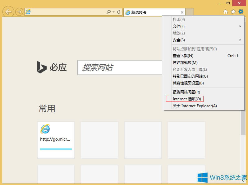 Win8 IE11登錄交行網(wǎng)銀崩潰了怎么辦?