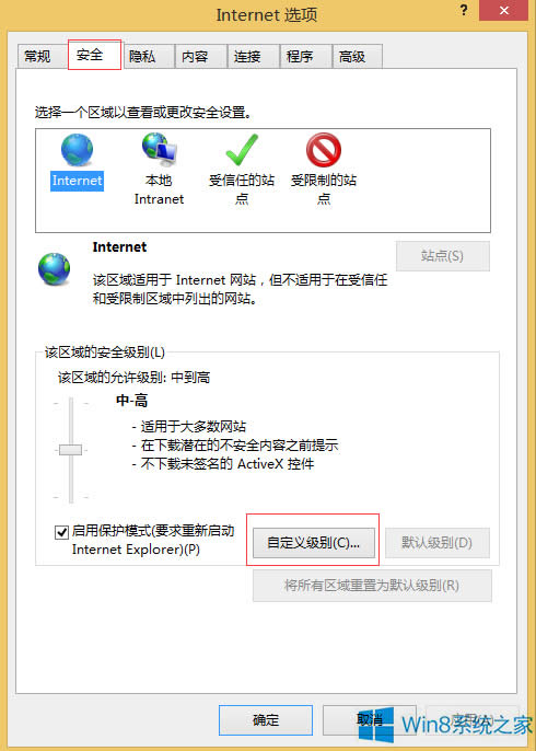 Win8 IE11登錄交行網(wǎng)銀崩潰了怎么辦?