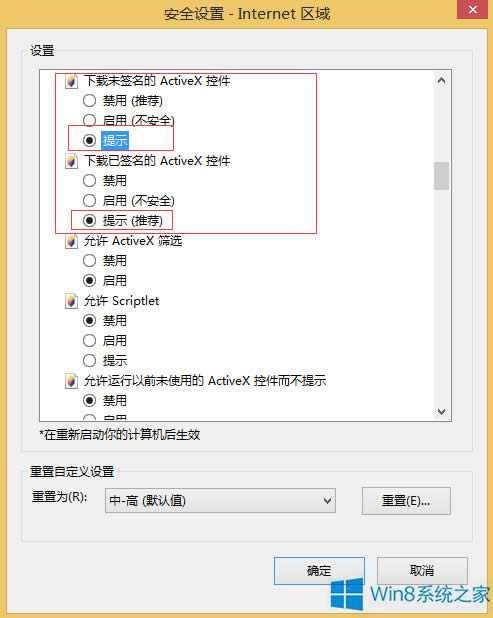 Win8 IE11登錄交行網(wǎng)銀崩潰了怎么辦?