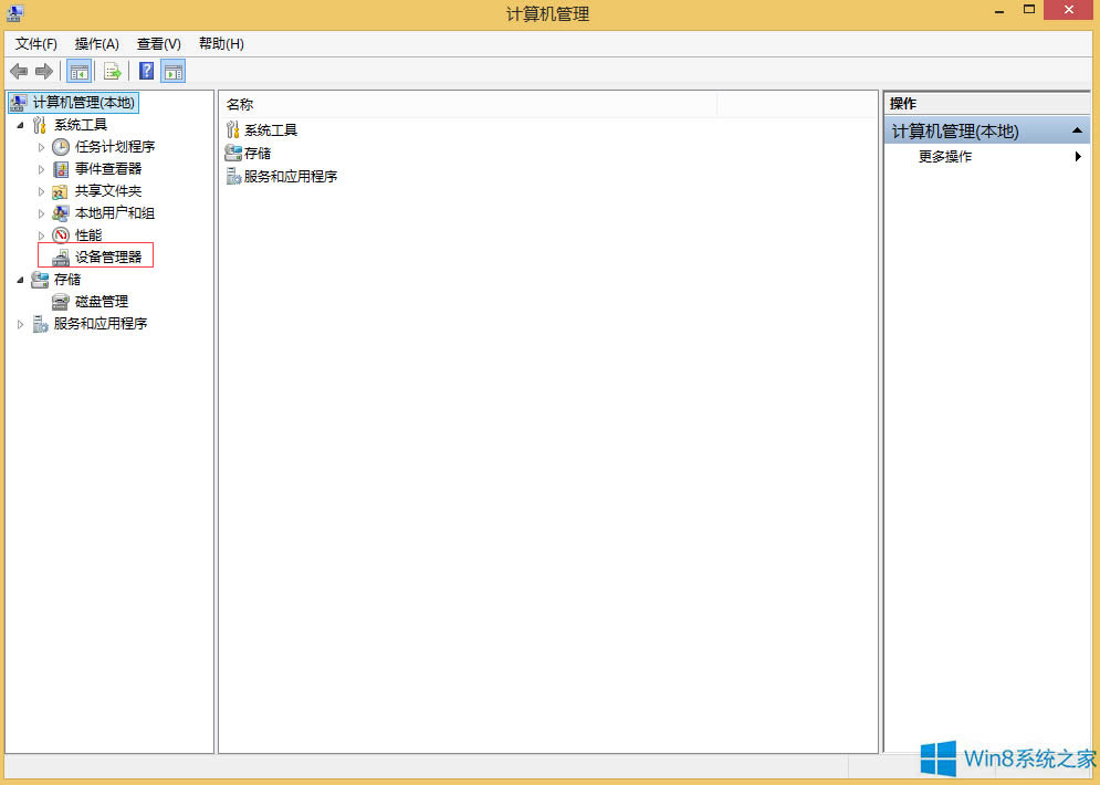 Win8ô鿴XǷПoW