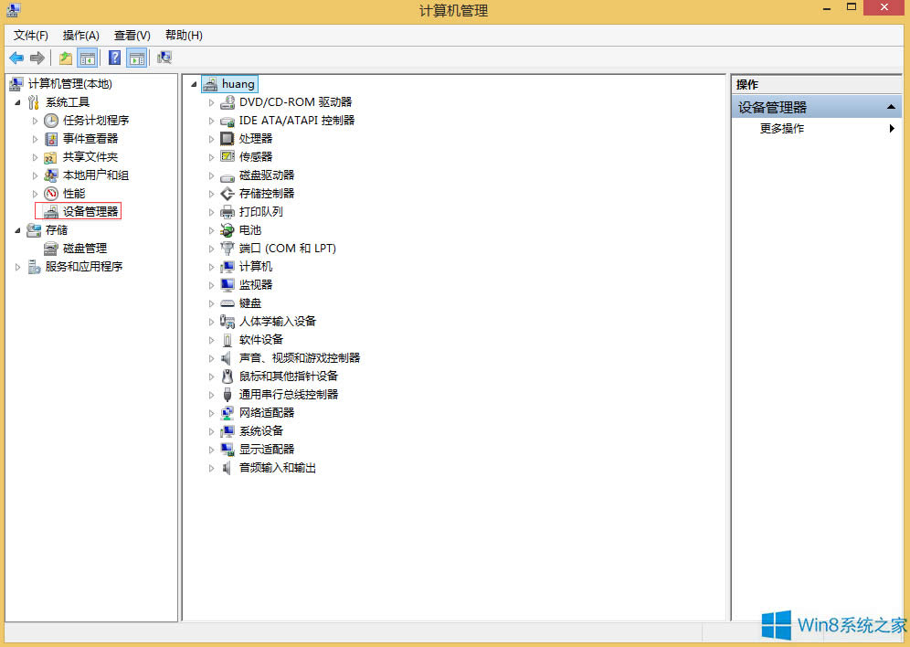 Win8屏幕分辨率不能調(diào)怎么辦?