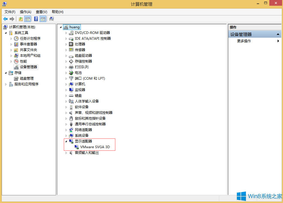 Win8屏幕分辨率不能調(diào)怎么辦?