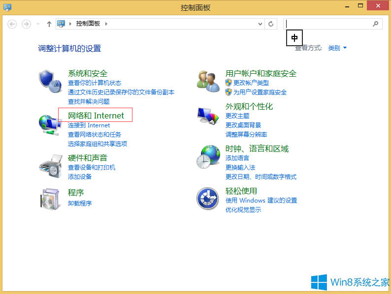 Windows8怎么開(kāi)啟公用文件夾共享?