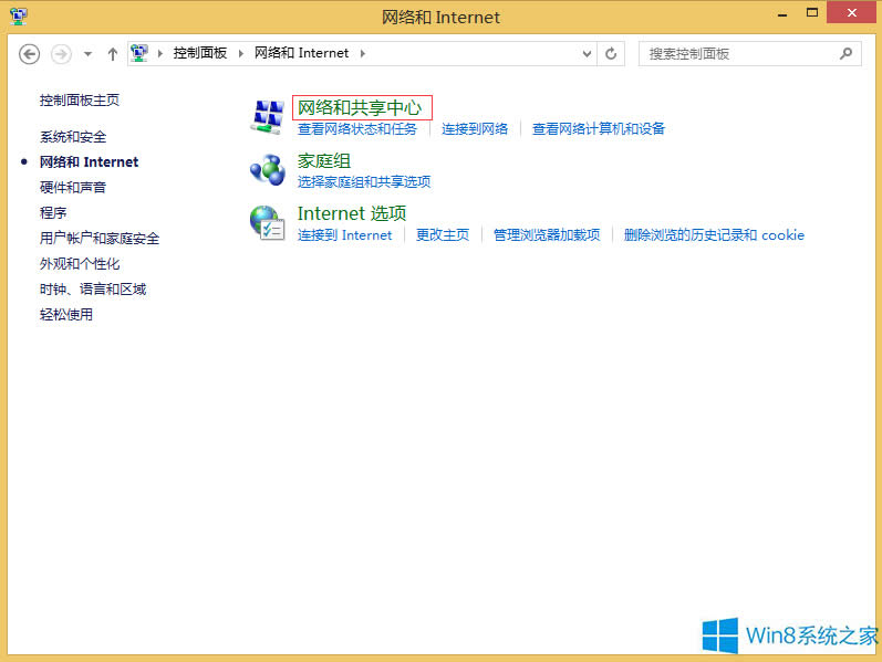 Windows8怎么開(kāi)啟公用文件夾共享?