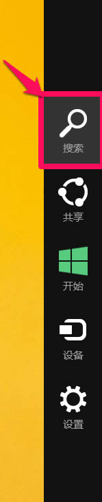 Win8如何查看電腦物理地址
