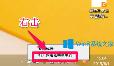 Win8如何查看電腦物理地址