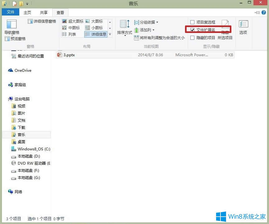 Windows8.1[ļUչ
