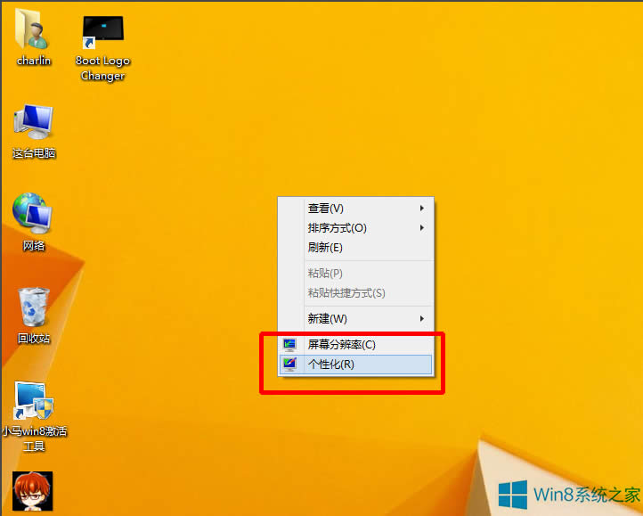Win8怎么把網(wǎng)頁、Word等背景設(shè)置為豆綠色?