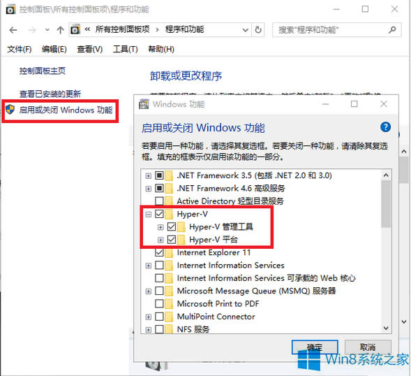 Windows8專業(yè)版使用虛擬機Hpyer-V的方法