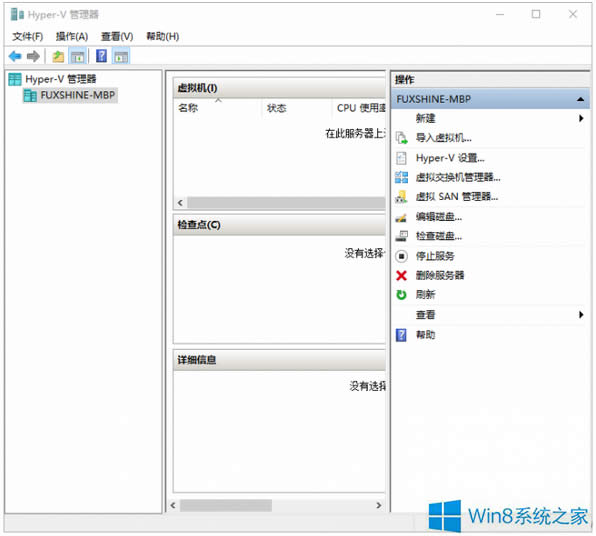 Windows8專業(yè)版使用虛擬機Hpyer-V的方法