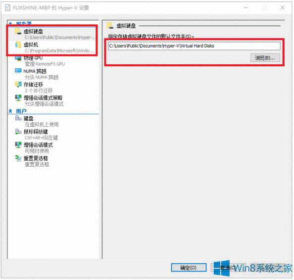 Windows8專業(yè)版使用虛擬機Hpyer-V的方法
