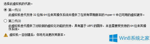 Windows8專業(yè)版使用虛擬機Hpyer-V的方法