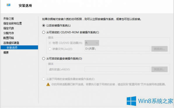 Windows8專業(yè)版使用虛擬機Hpyer-V的方法