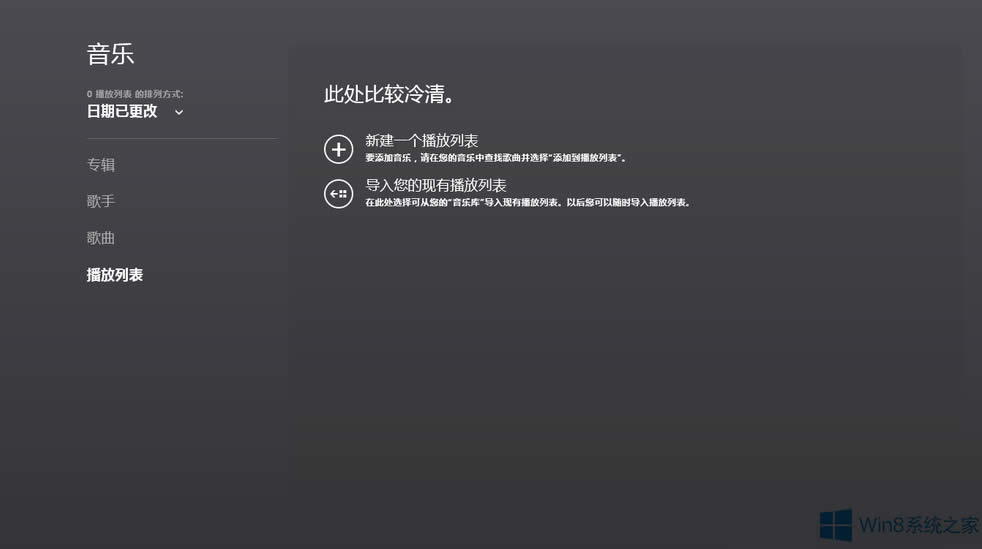 Win8ϵy(tng)Metro(yng)óô