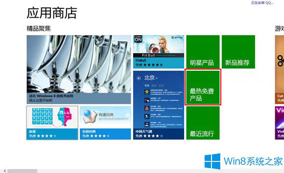 Win8̵ҲFor汾QQôk