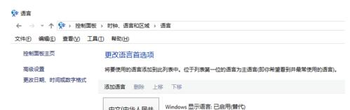 Win8系統(tǒng)網(wǎng)頁(yè)半中文半英文的解決方法 Win8系統(tǒng)網(wǎng)頁(yè)半中文半英文的解決方法
