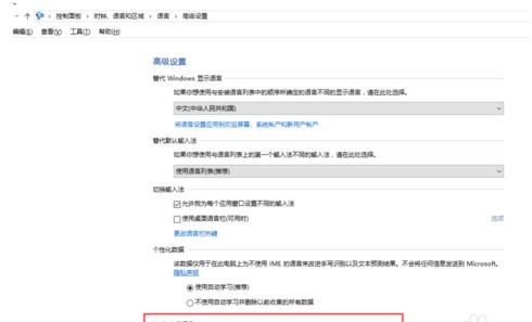 Win8系統(tǒng)網(wǎng)頁(yè)半中文半英文的解決方法 Win8系統(tǒng)網(wǎng)頁(yè)半中文半英文的解決方法