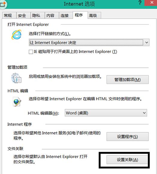 win8無(wú)法打開.mht文件的解決辦法 win8無(wú)法打開.mht文件的解決辦法