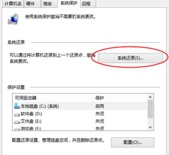 win8.1如何還原系統(tǒng)? win8.1如何還原系統(tǒng)?