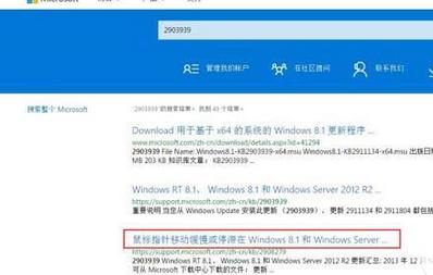 win8.1玩游戲移動鼠標(biāo)卡頓的解決辦法 win8.1玩游戲移動鼠標(biāo)卡頓的解決辦法
