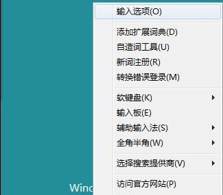win8ôГQӢݔ뷨
