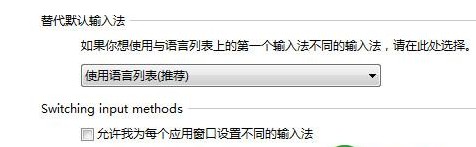 win8ôГQӢݔ뷨