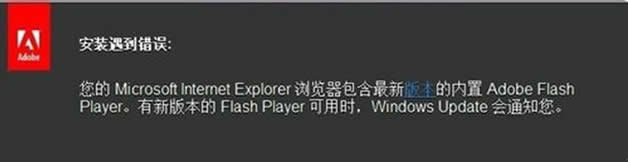 處理win8電腦中Flash更新失敗的問題 處理win8電腦中Flash更新失敗的問題
