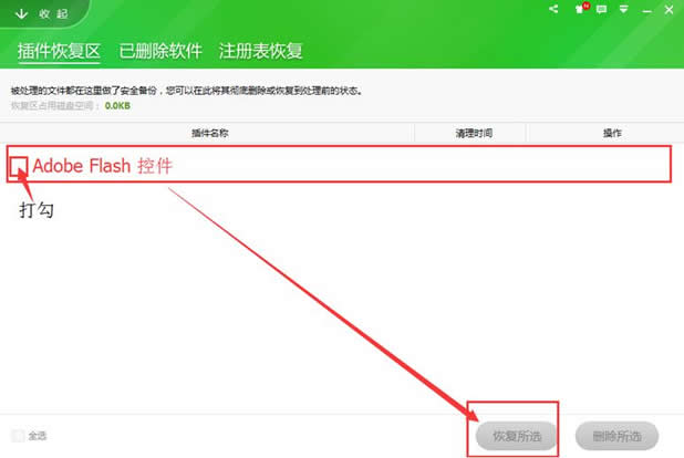 處理win8電腦中Flash更新失敗的問題 處理win8電腦中Flash更新失敗的問題