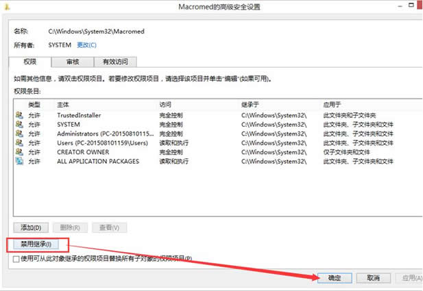 處理win8電腦中Flash更新失敗的問題 處理win8電腦中Flash更新失敗的問題