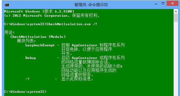 win8應(yīng)用商店打不開(kāi)怎么解決? win8應(yīng)用商店打不開(kāi)怎么解決?
