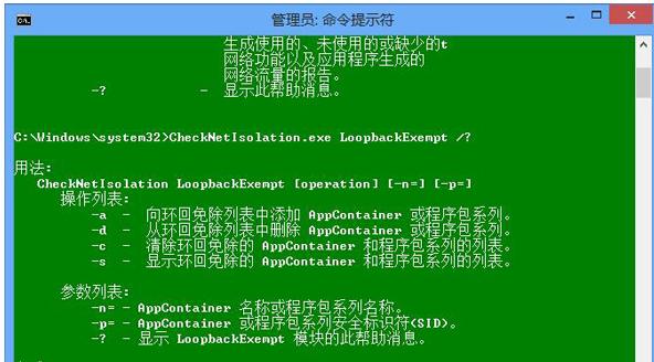 win8應(yīng)用商店打不開(kāi)怎么解決? win8應(yīng)用商店打不開(kāi)怎么解決?