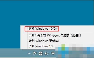 win8.1怎樣升級(jí)免費(fèi)win10? win8.1怎樣升級(jí)免費(fèi)win10?