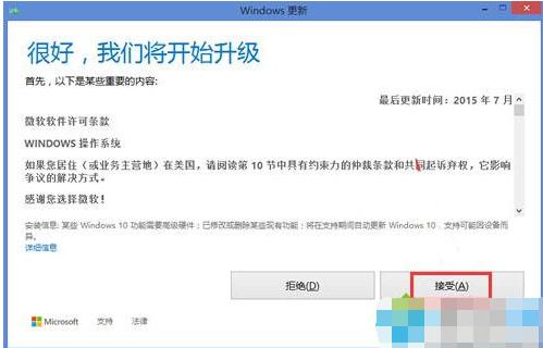 win8.1怎樣升級(jí)免費(fèi)win10? win8.1怎樣升級(jí)免費(fèi)win10?