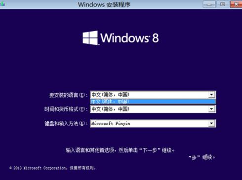 win8密鑰安裝方法 win8密鑰安裝方法
